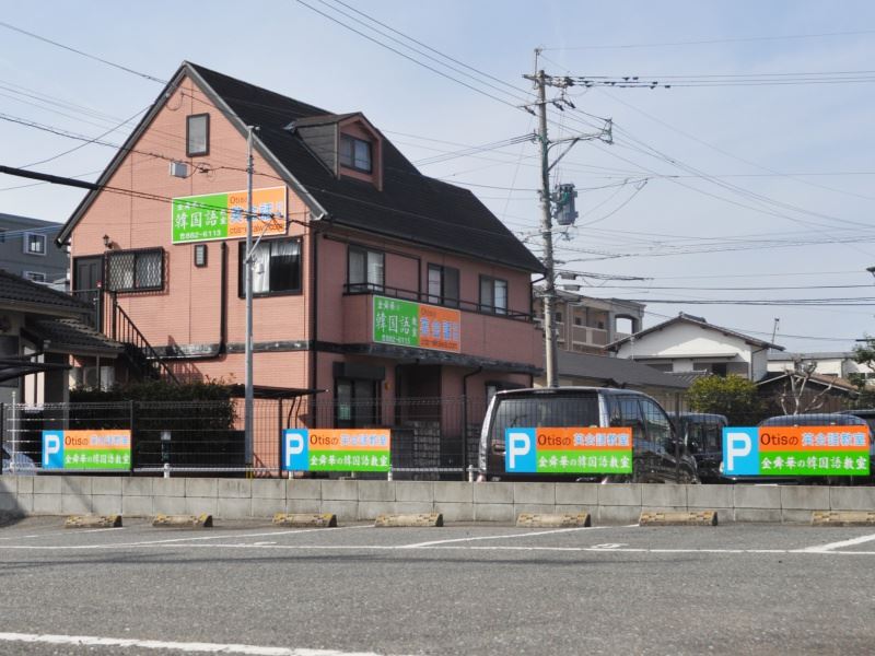 福岡市西区にあるOtisの英会話教室・姪浜教室が入っている建物と無料専用駐車場の写真